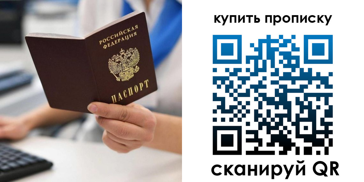 временная регистрация гарантия в Павловском Посаде