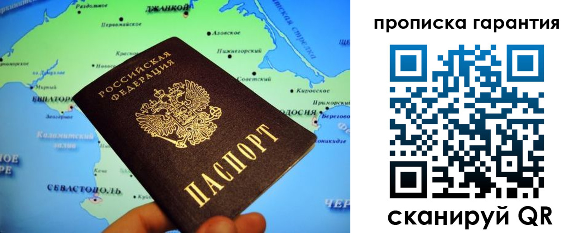 прописка в квартире в Павловском Посаде